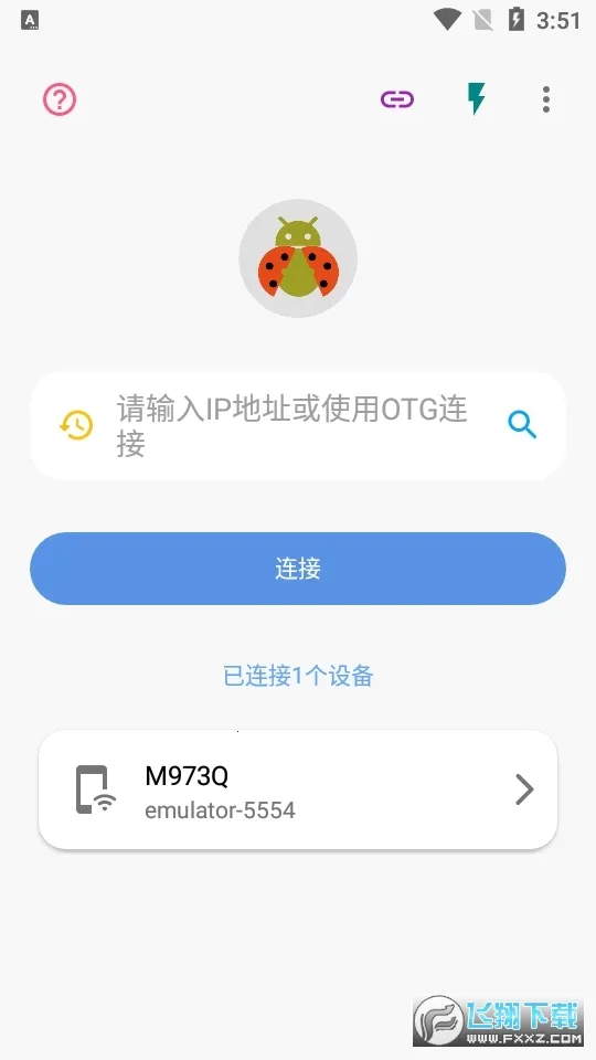 甲壳虫ADB助手最新安卓版v1.3.1(2)