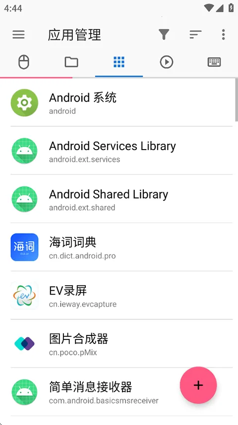 甲壳虫ADB助手最新安卓版