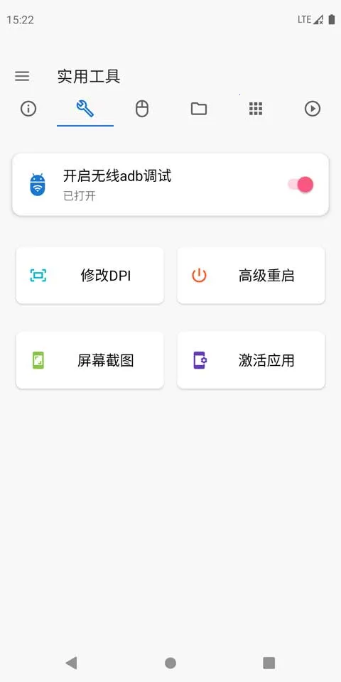 甲壳虫ADB助手最新安卓版