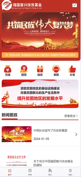 强国复兴2026手机版v3.5.6(1)