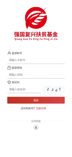 强国复兴2025手机版