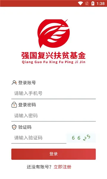 强国复兴2025手机版