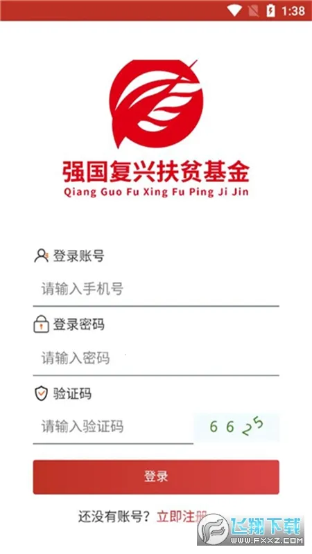 强国复兴2026手机版v3.5.6(4)