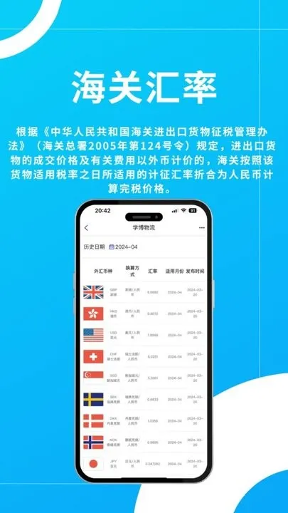 学博掌上物流平台2025下载