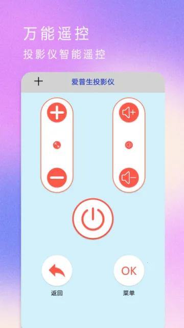 红外遥控器空调控软件最新安卓版v3.2.0(3)