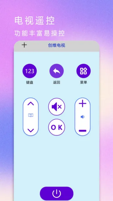红外遥控器空调控软件最新安卓版v3.2.0(1)