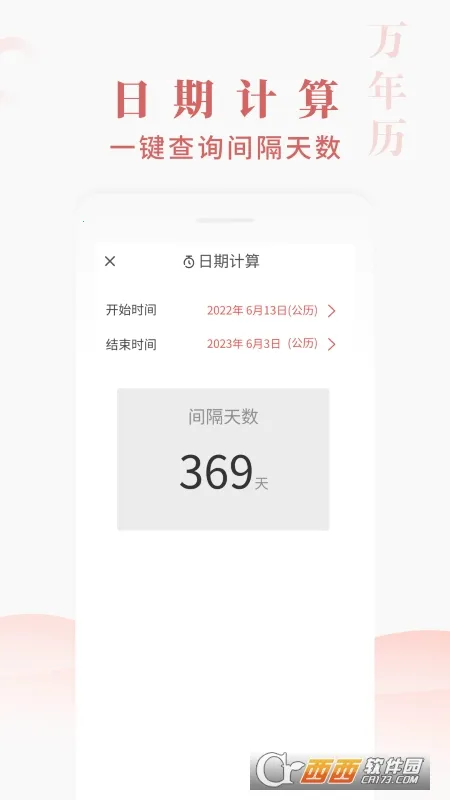 快看万年历(日历日程提醒)v1.0.1(1)