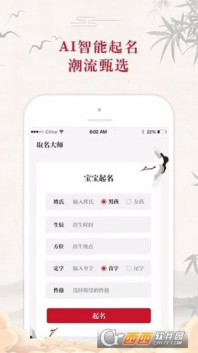 取名大师最新安卓版v3.0.3(2)