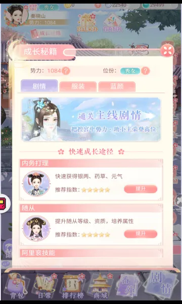 小婉装扮记最新安卓版v1.0(1)