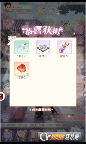 小婉装扮记最新安卓版v1.0(2)