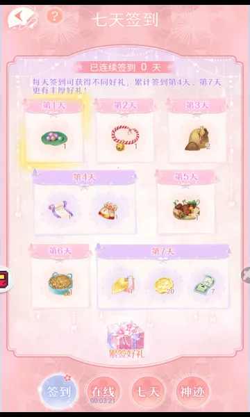 小婉装扮记最新安卓版