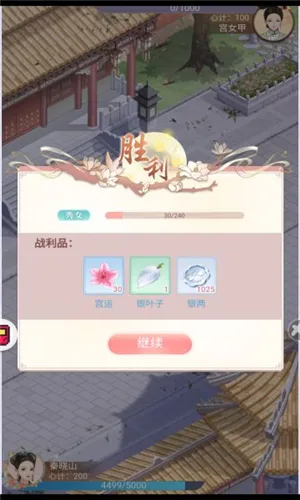 小婉装扮记最新安卓版