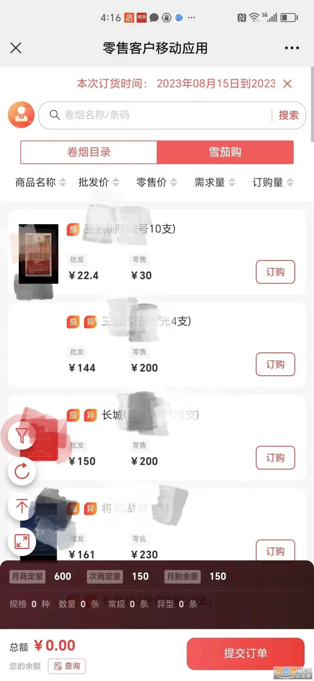 深圳烟草网上订货平台(深圳烟订货)