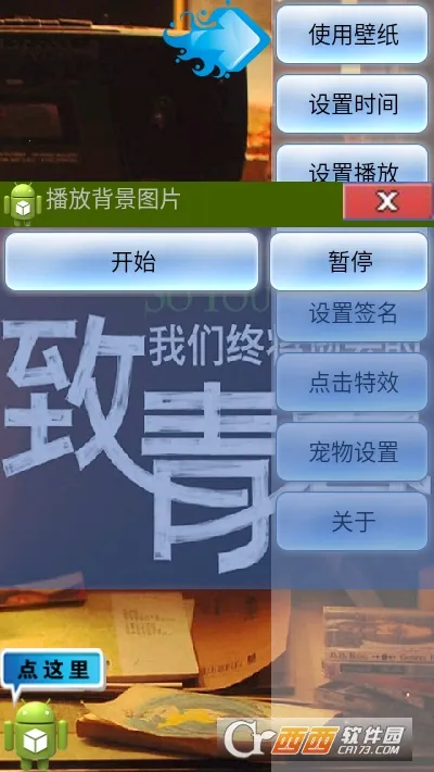致青春动态壁纸2026最新版本v1.2(1)