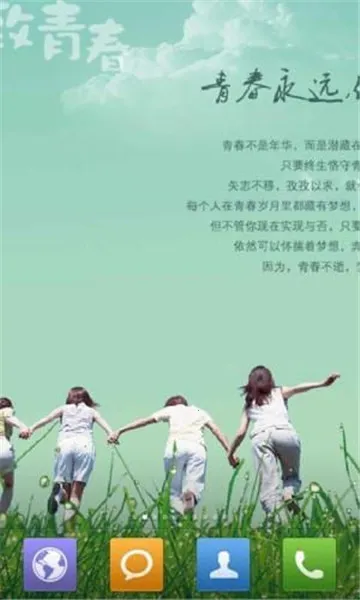 致青春动态壁纸2025最新版本