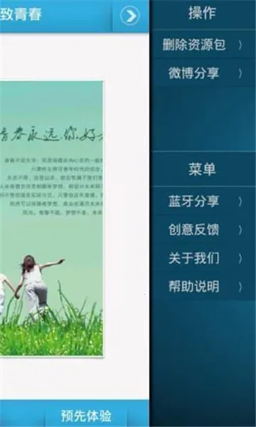 致青春动态壁纸2026最新版本v1.2(4)