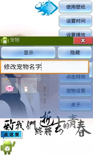致青春动态壁纸2025最新版本