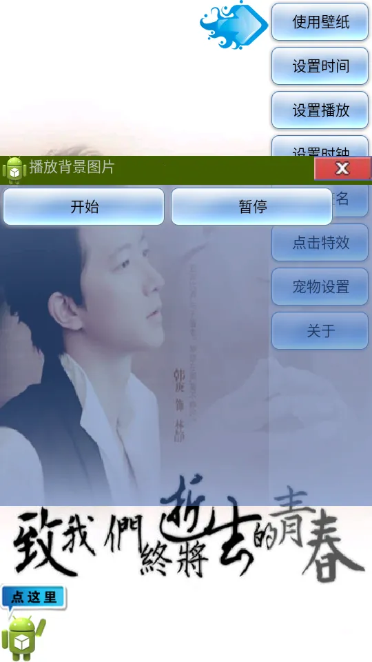 致青春动态壁纸2025最新版本
