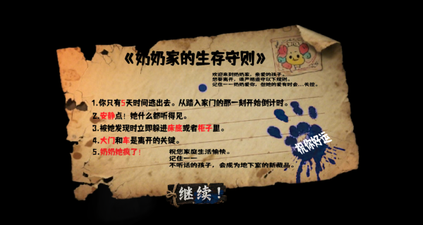 看你往哪逃