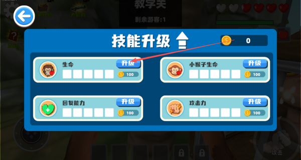 VR我是猴模拟