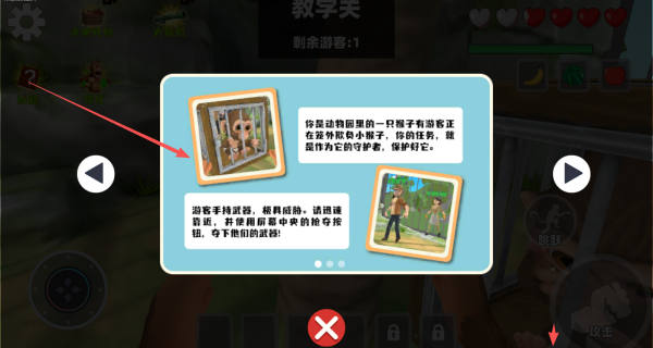 VR我是猴模拟