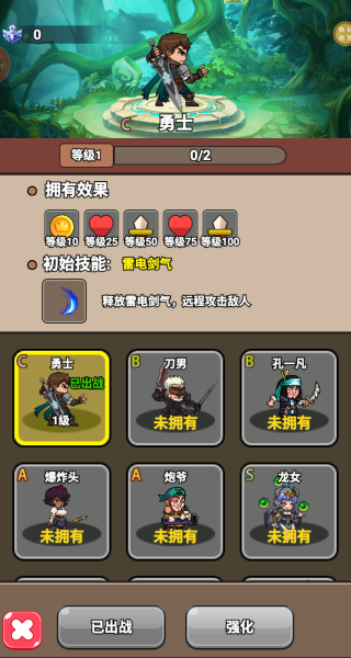 神剑防卫战