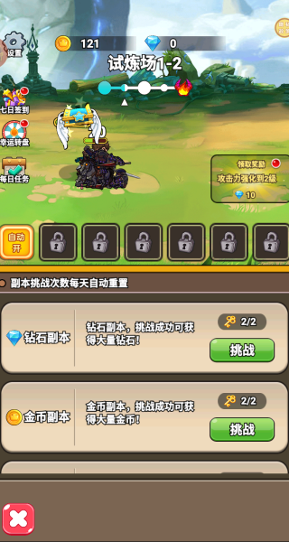 神剑防卫战