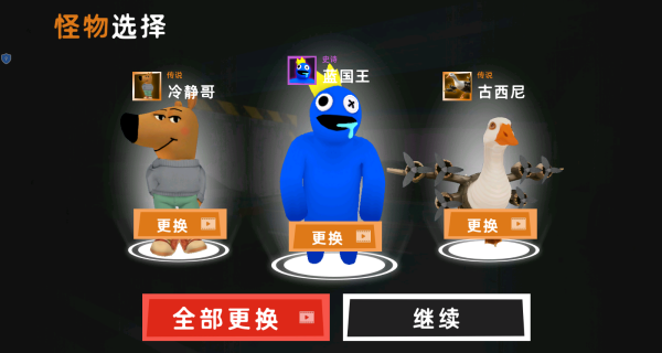 后室逃生禁区