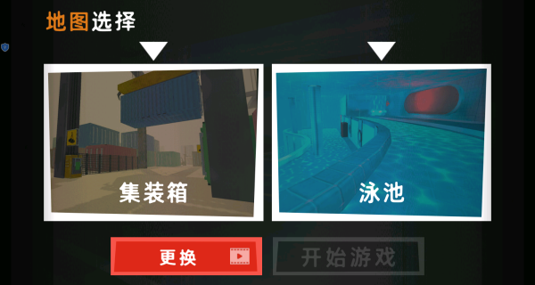 后室逃生禁区