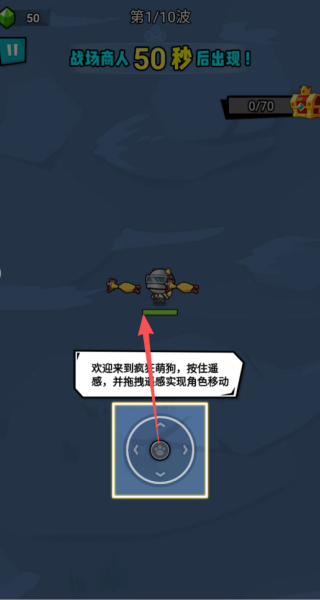 菜狗生存冒险