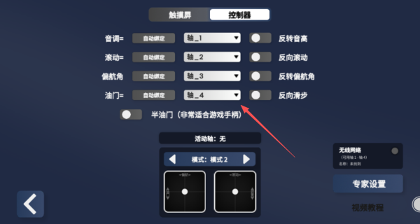 无人机任务