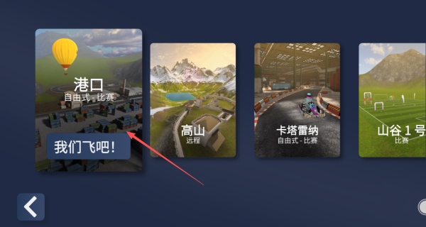 无人机任务