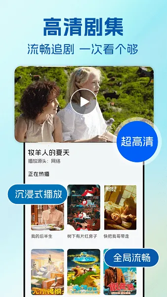 畅看影视(海量高清剧)v1.0.3(2)
