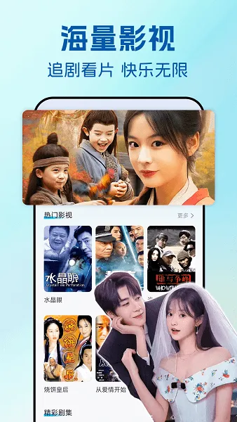畅看影视(海量高清剧)v1.0.3(1)