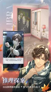 未定事件簿bilibili(律政恋爱探案)v2.0.0(3)