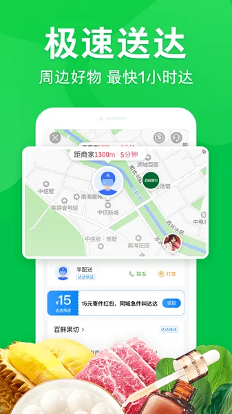 京东到家2025手机版v8.43.1(2)