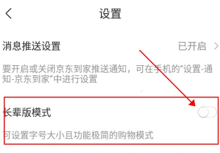 京东到家2025手机版