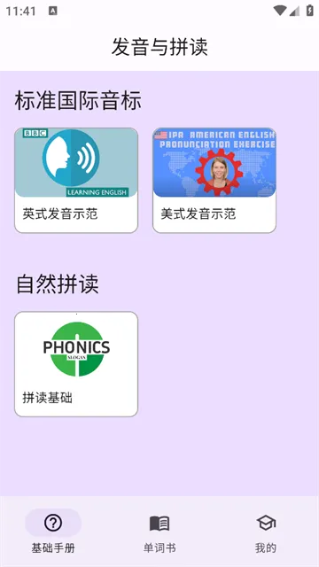 超级单词表(高效背单词)