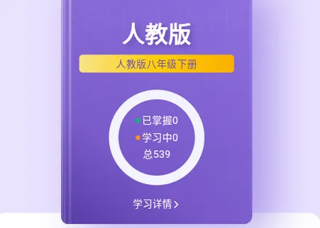 超级单词表(高效背单词)