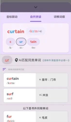 超级单词表(高效背单词)