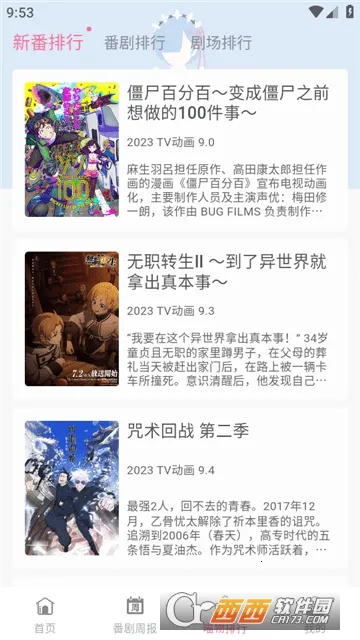 喵物次元(免费追番全)v5.7.5(1)