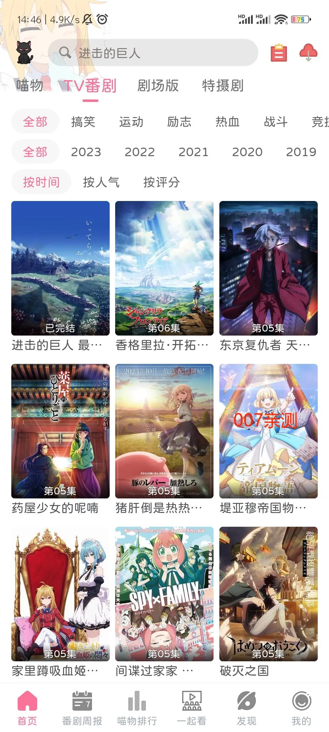 喵物次元(免费追番全)v5.7.5(4)