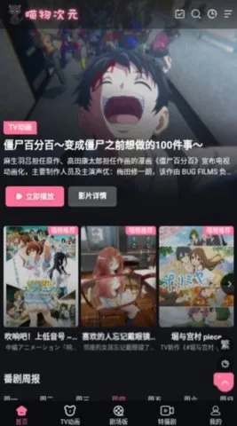 喵物次元(免费追番全)v5.7.5(3)