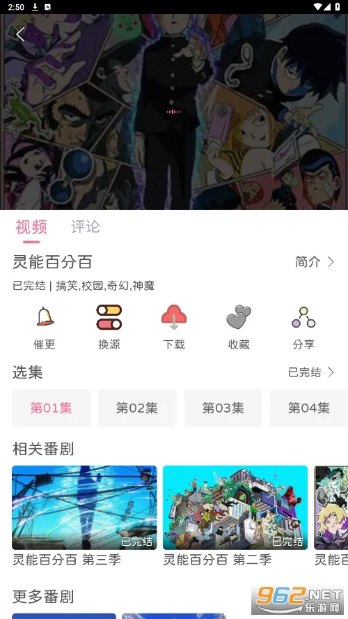喵物次元(免费追番全)