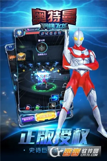 奥特曼钢铁飞龙最新安卓版v1.0.2(2)