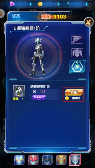 奥特曼钢铁飞龙最新安卓版