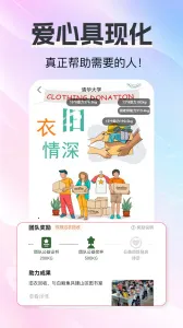 白鲸鱼旧衣服回收(旧衣回收兑礼)v4.5.8(3)
