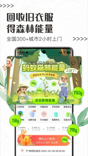 白鲸鱼旧衣服回收(旧衣回收兑礼)