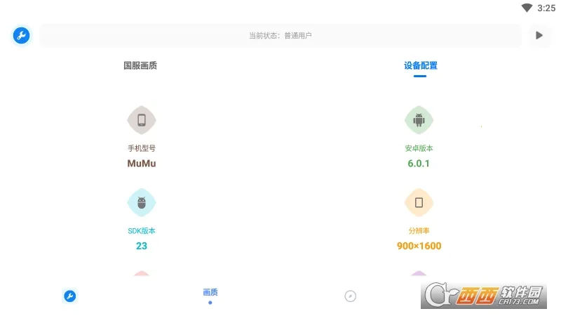 初阳工具箱2026官方最新版本v2.8(2)
