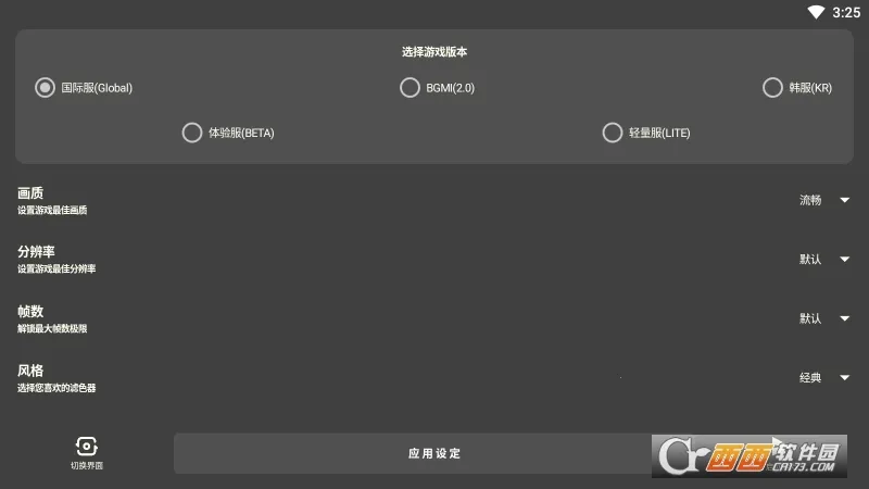 初阳工具箱2026官方最新版本v2.8(1)